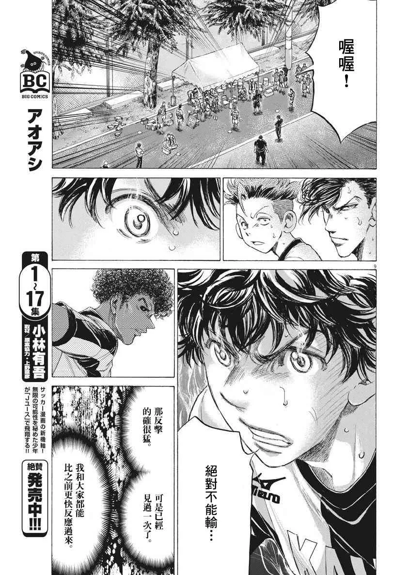 189话 第9页