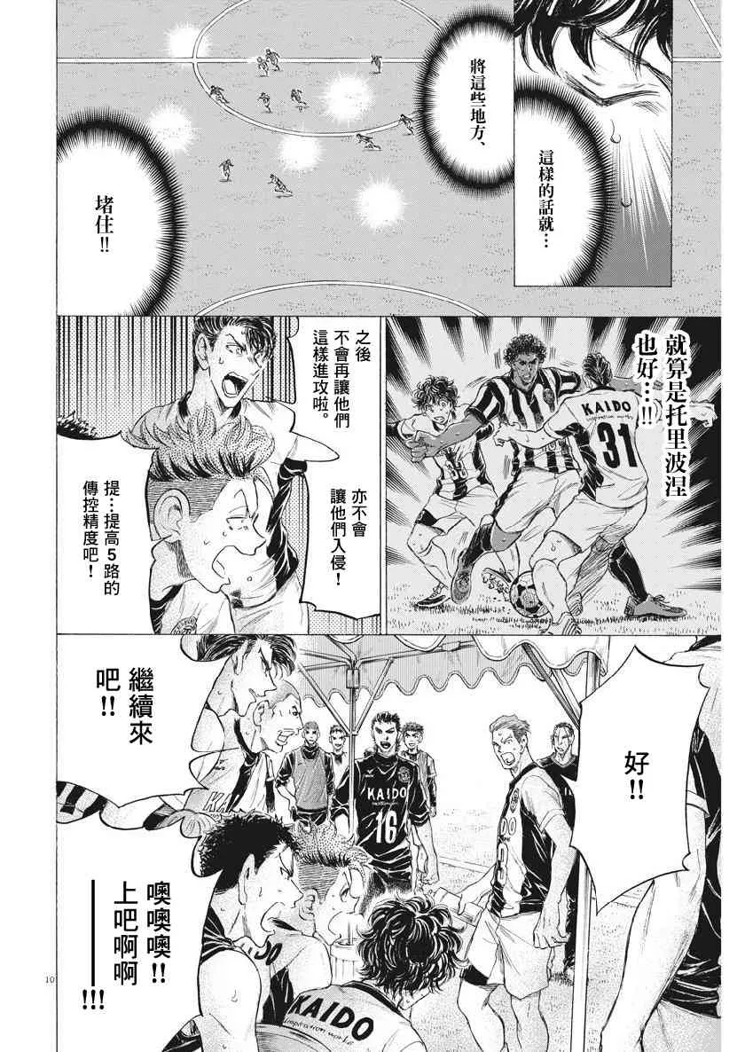 189话 第10页