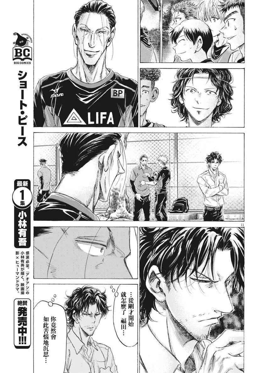 189话 第11页
