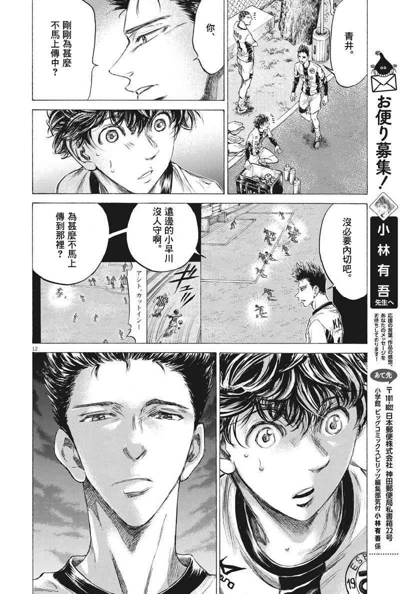 189话 第12页