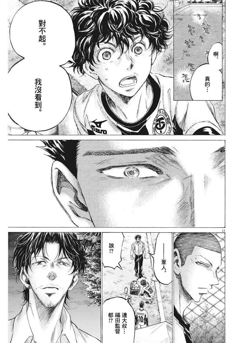 189话 第13页