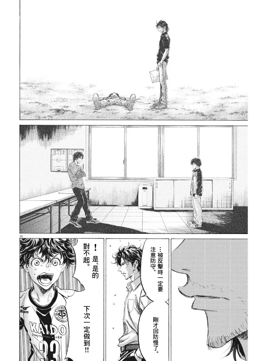 189话 第16页