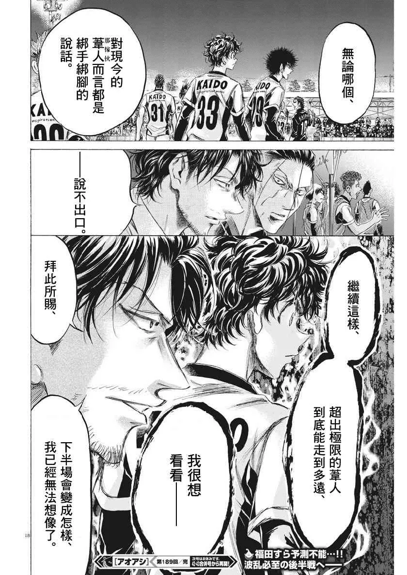 189话 第18页