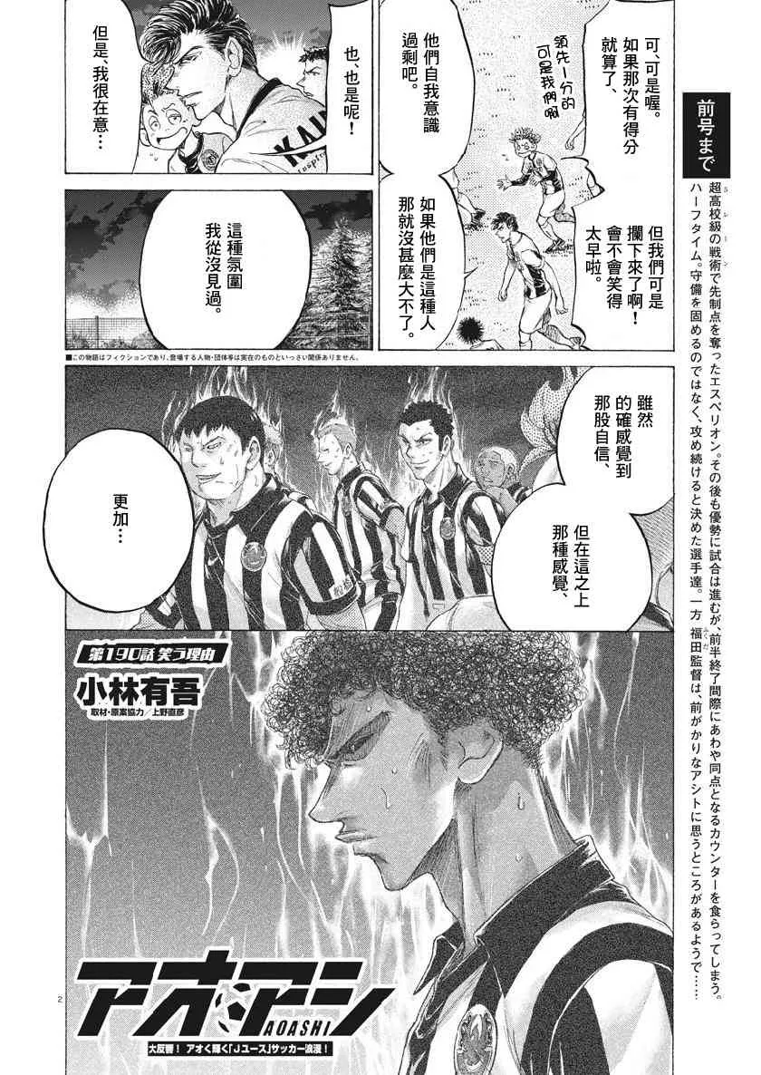 190话 第2页