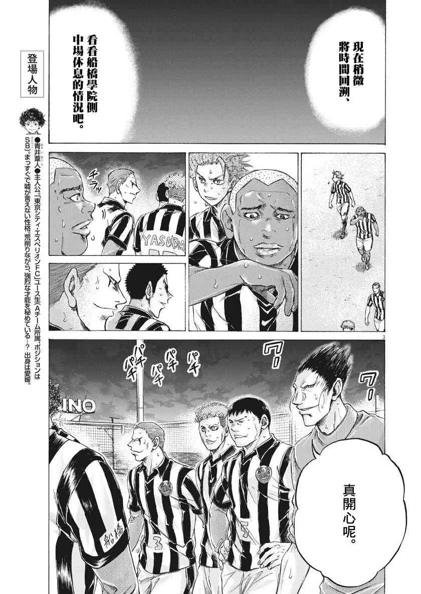 190话 第3页