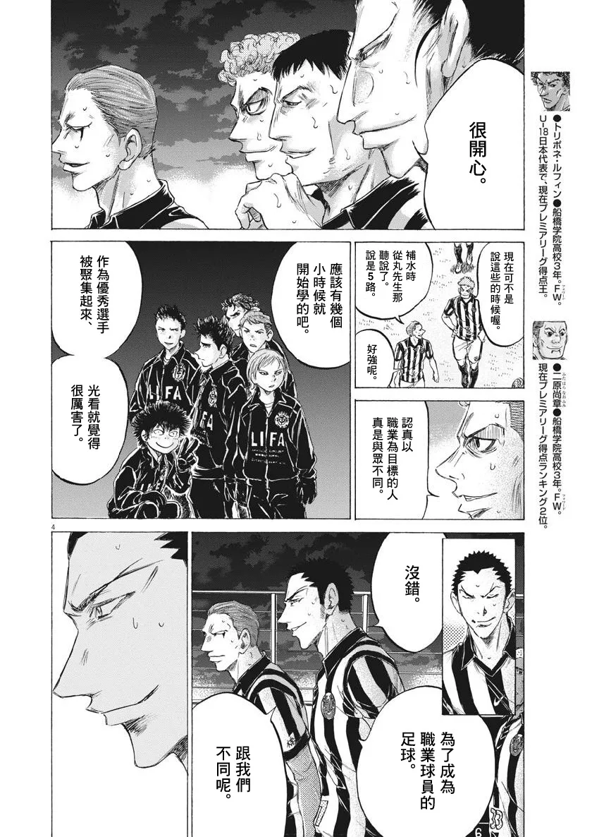 190话 第4页