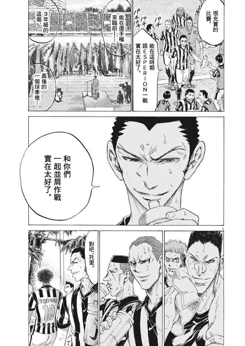 190话 第5页
