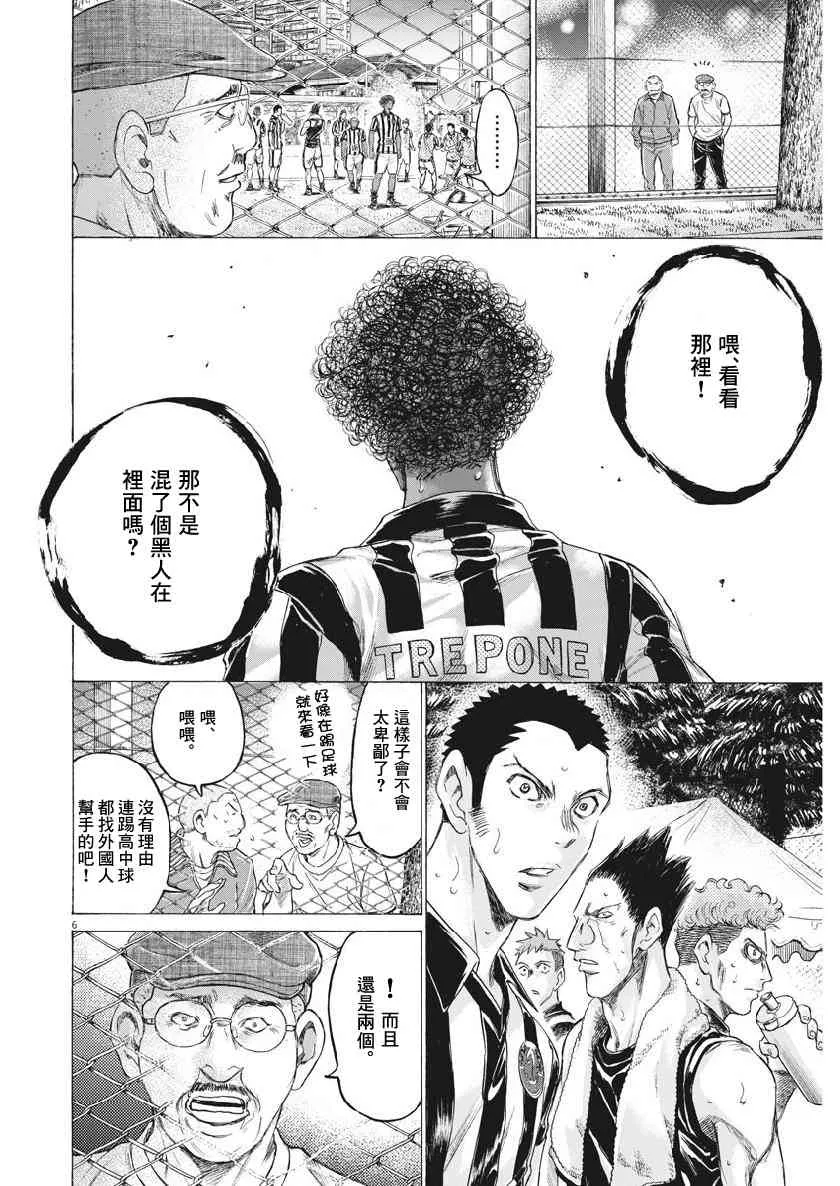 190话 第6页