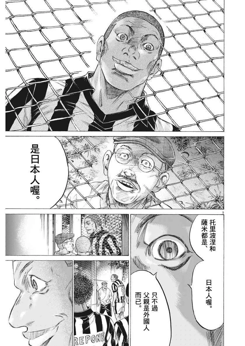 190话 第9页
