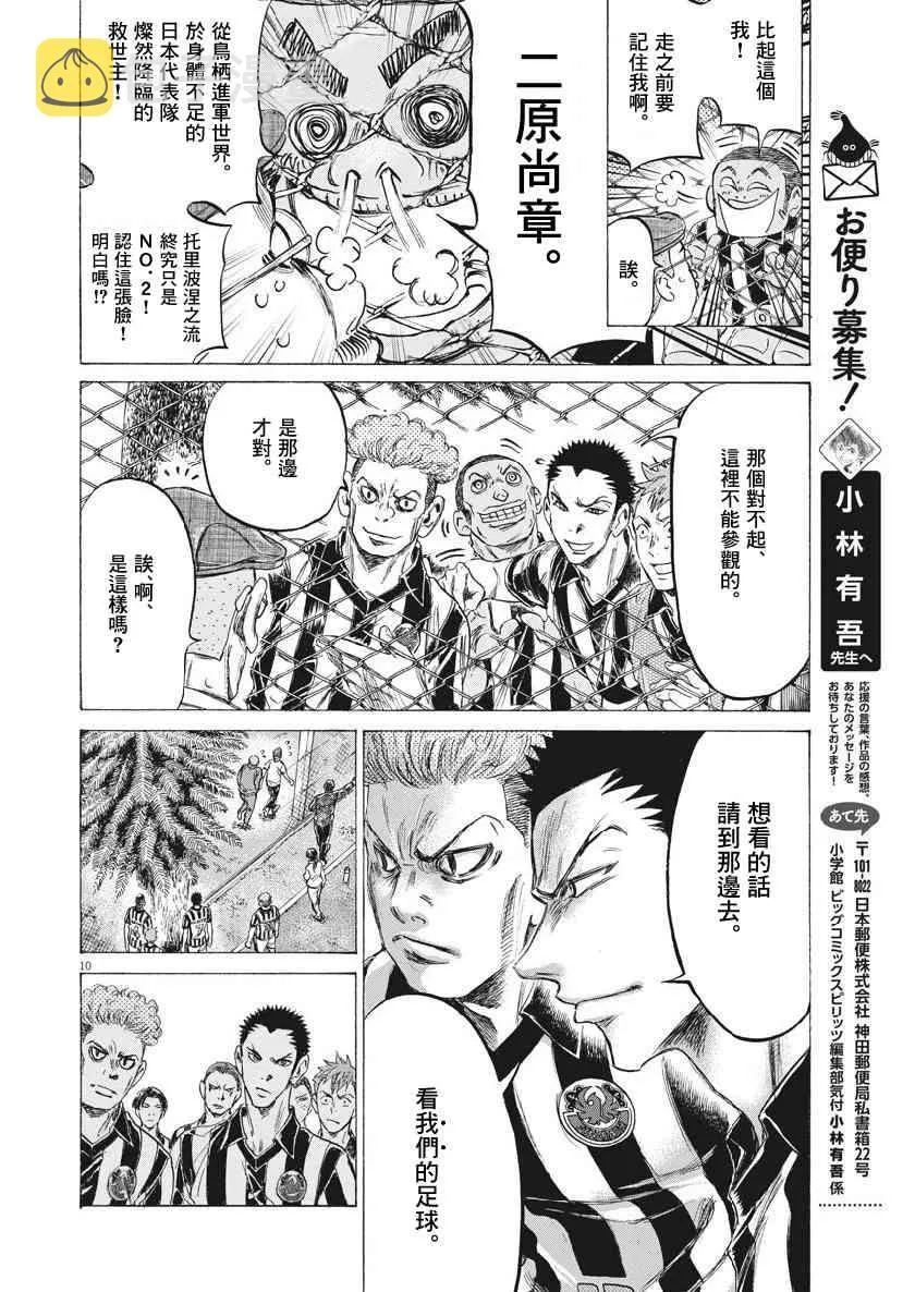 190话 第10页