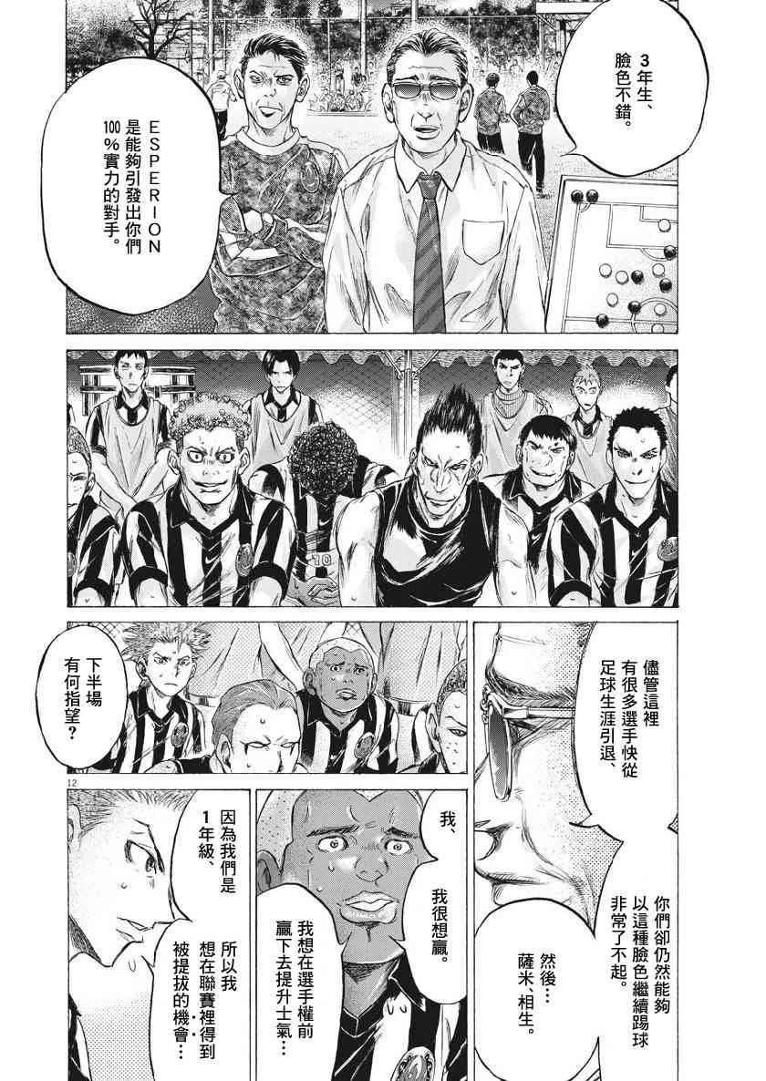 190话 第12页