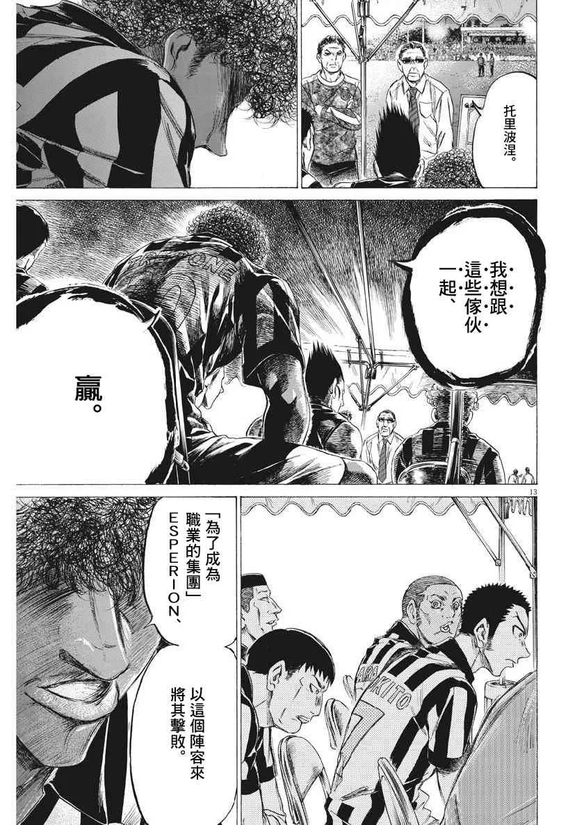 190话 第13页