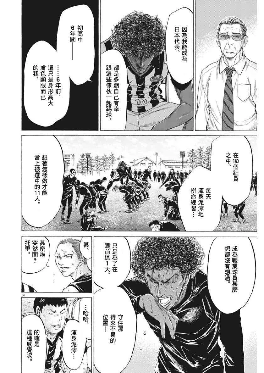 190话 第14页