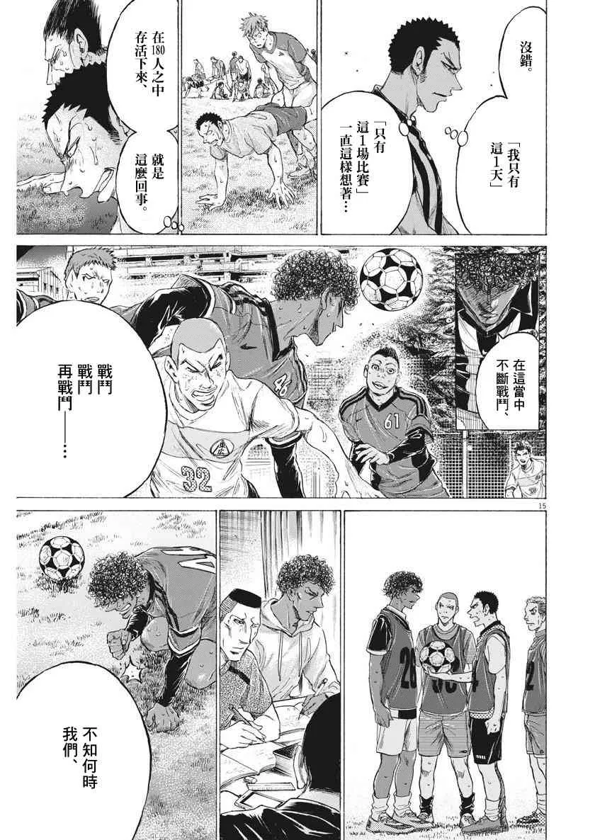 190话 第15页
