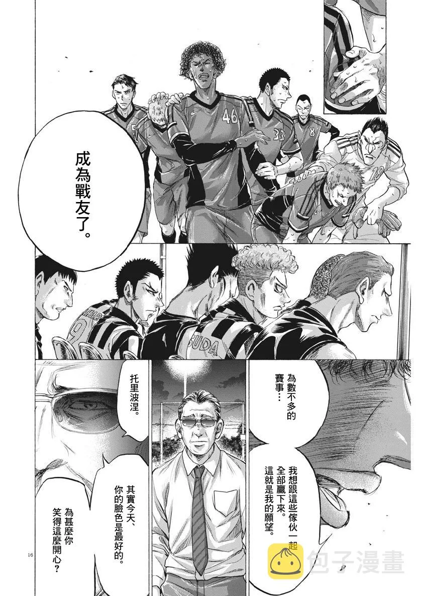 190话 第16页