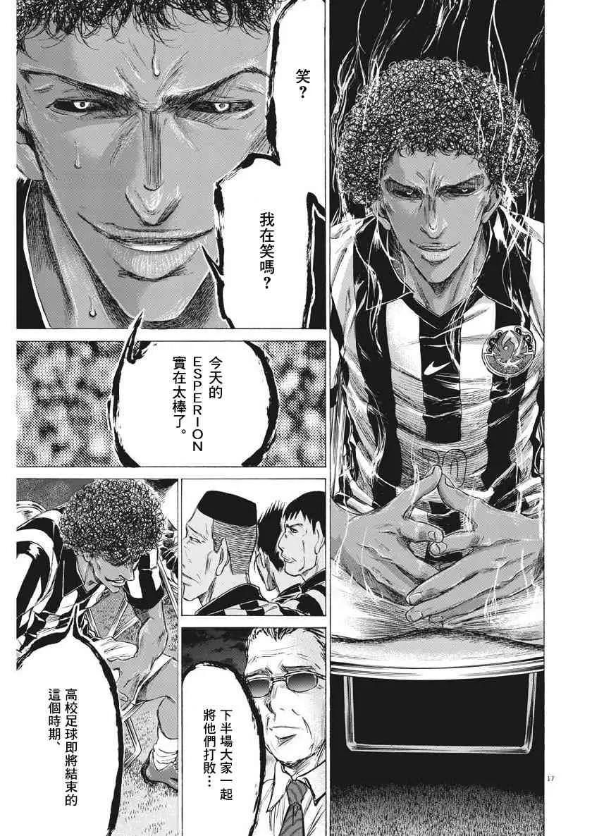 190话 第17页