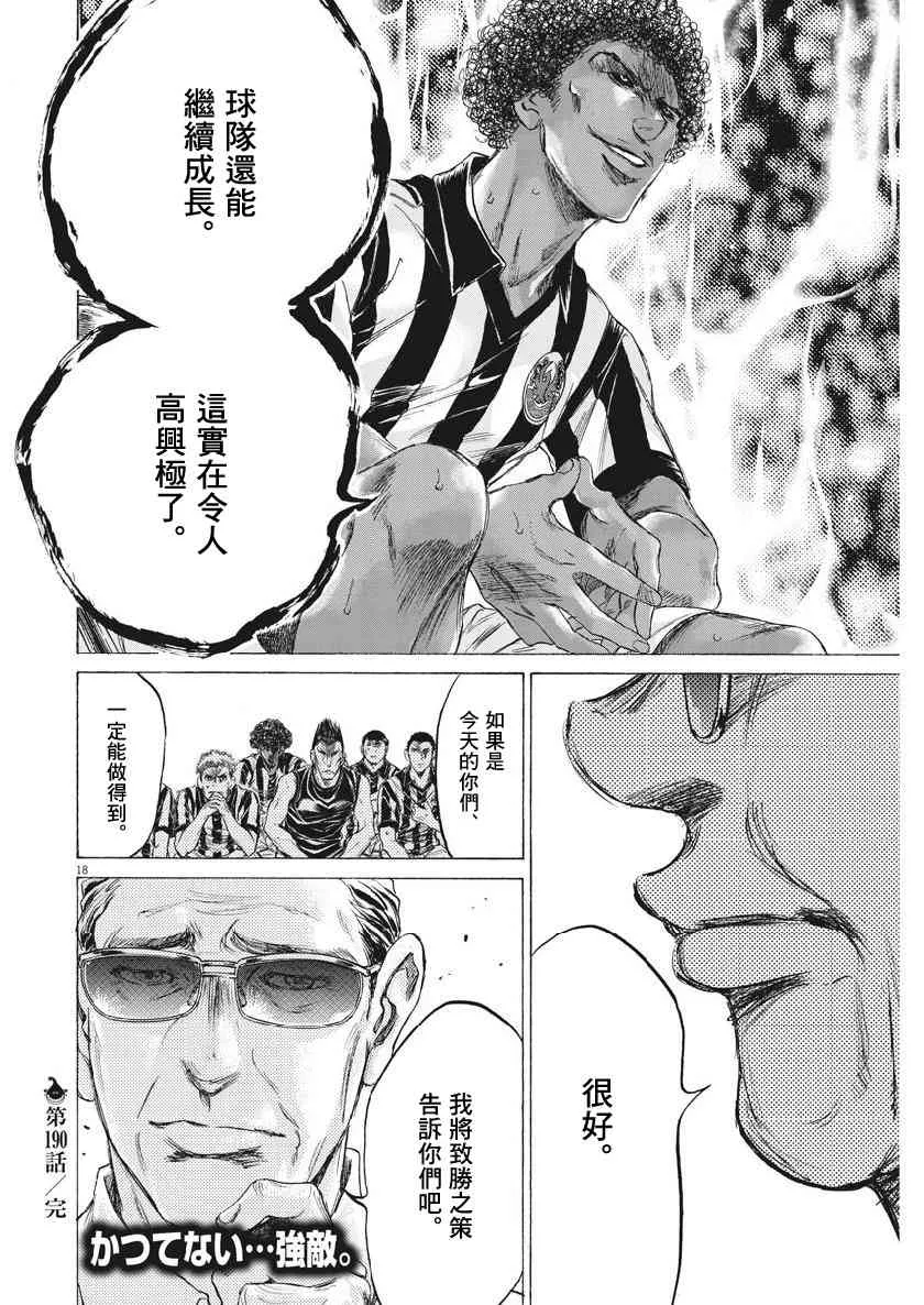 190话 第18页