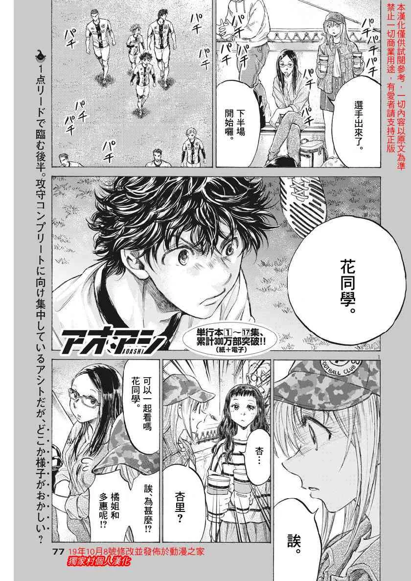 191话 第1页