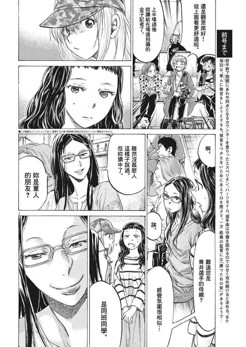 191话 第2页