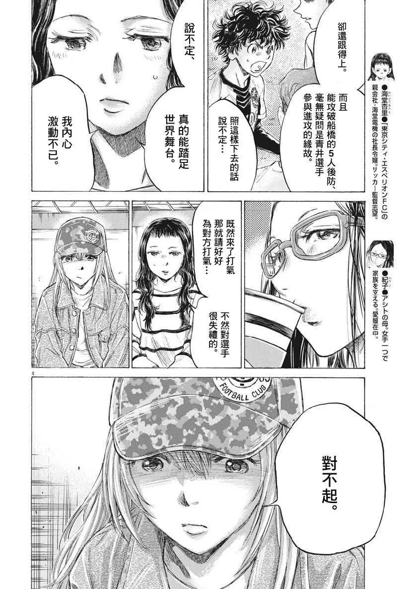 191话 第4页