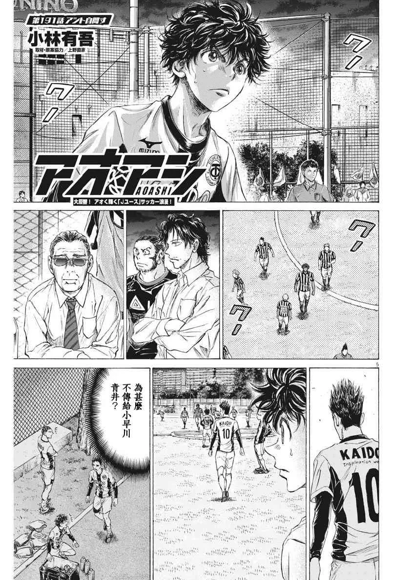 191话 第5页