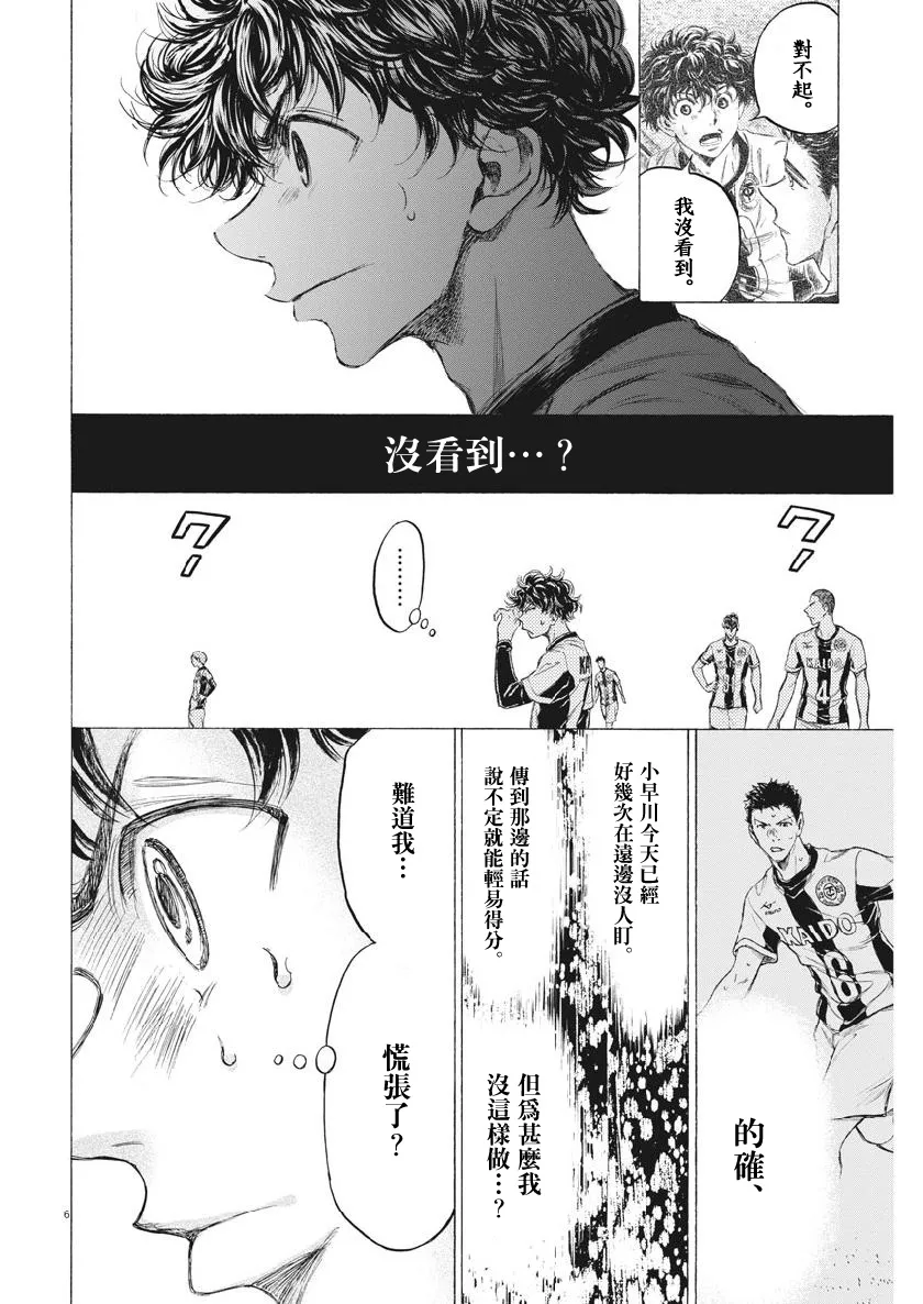 191话 第6页