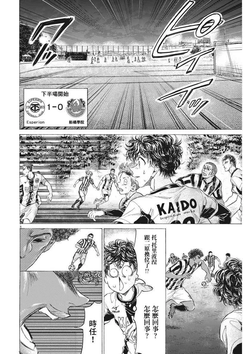 191话 第8页