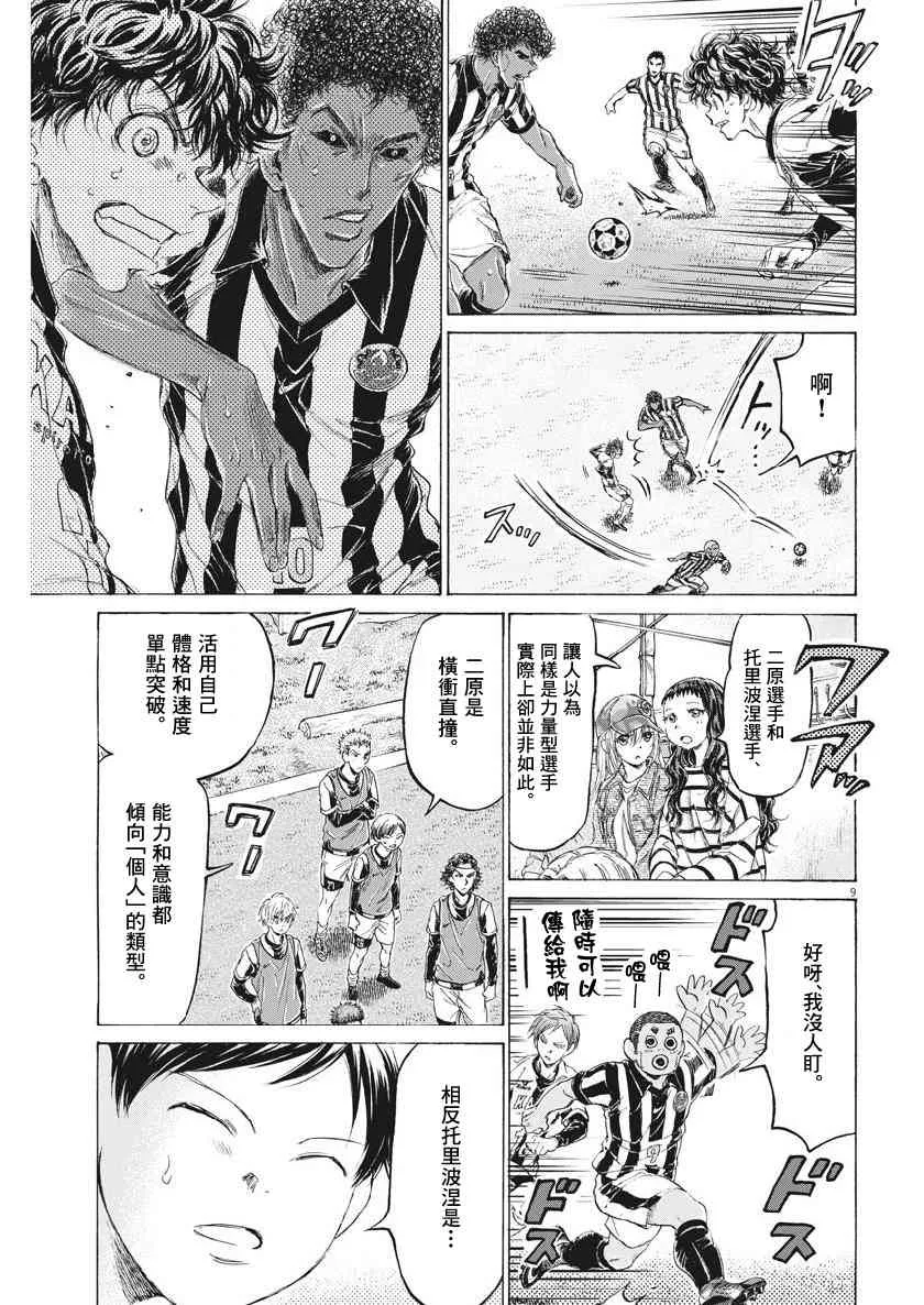 191话 第9页