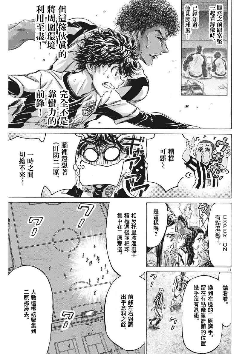 191话 第11页