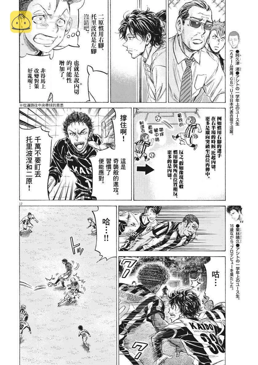 191话 第12页