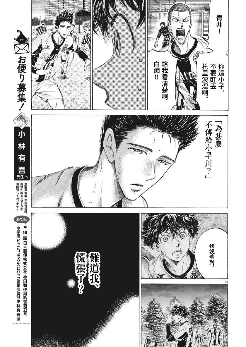 191话 第13页