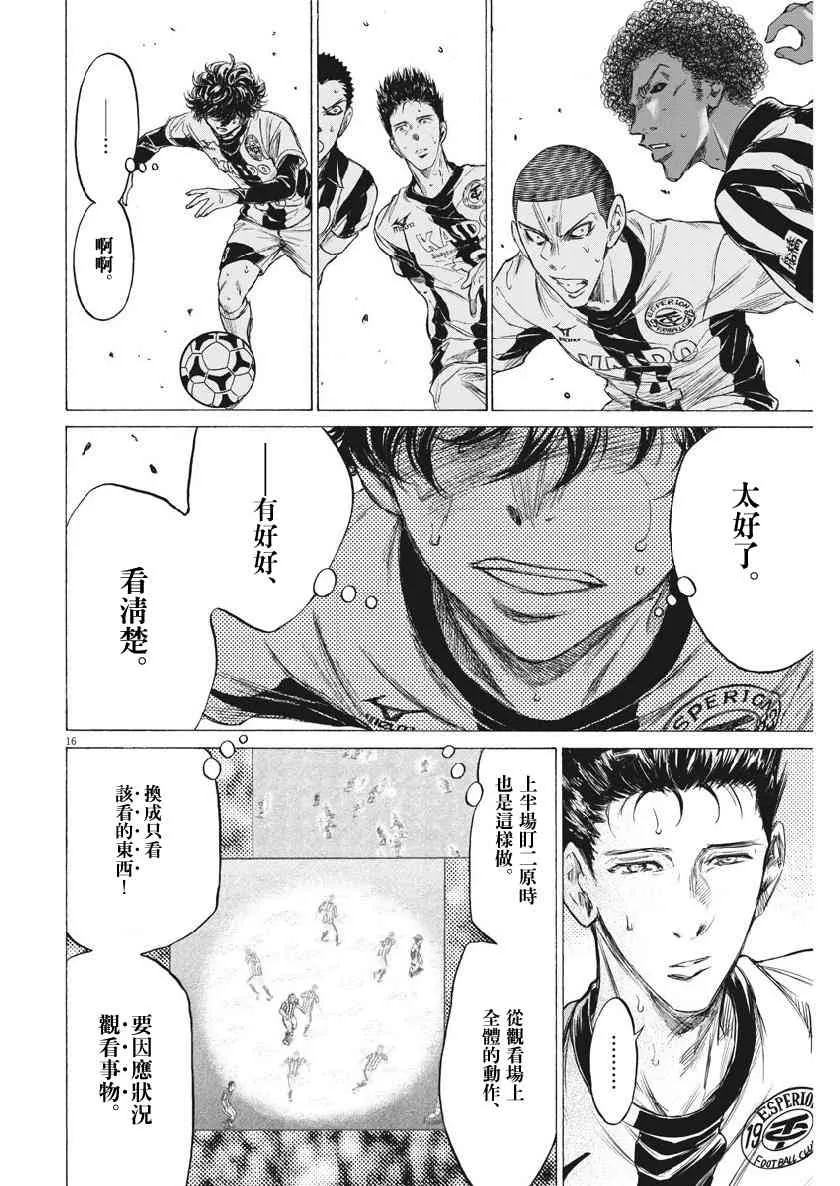 191话 第16页