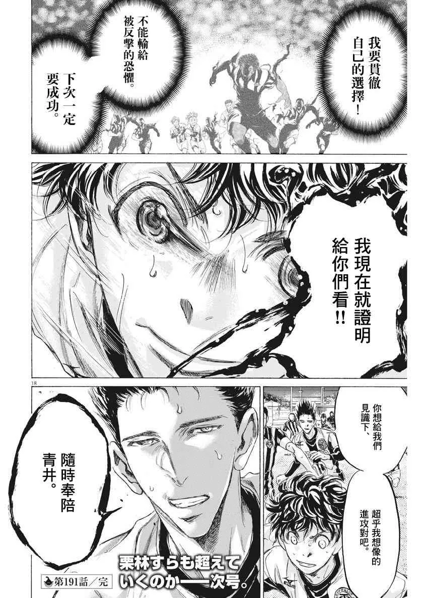 191话 第18页