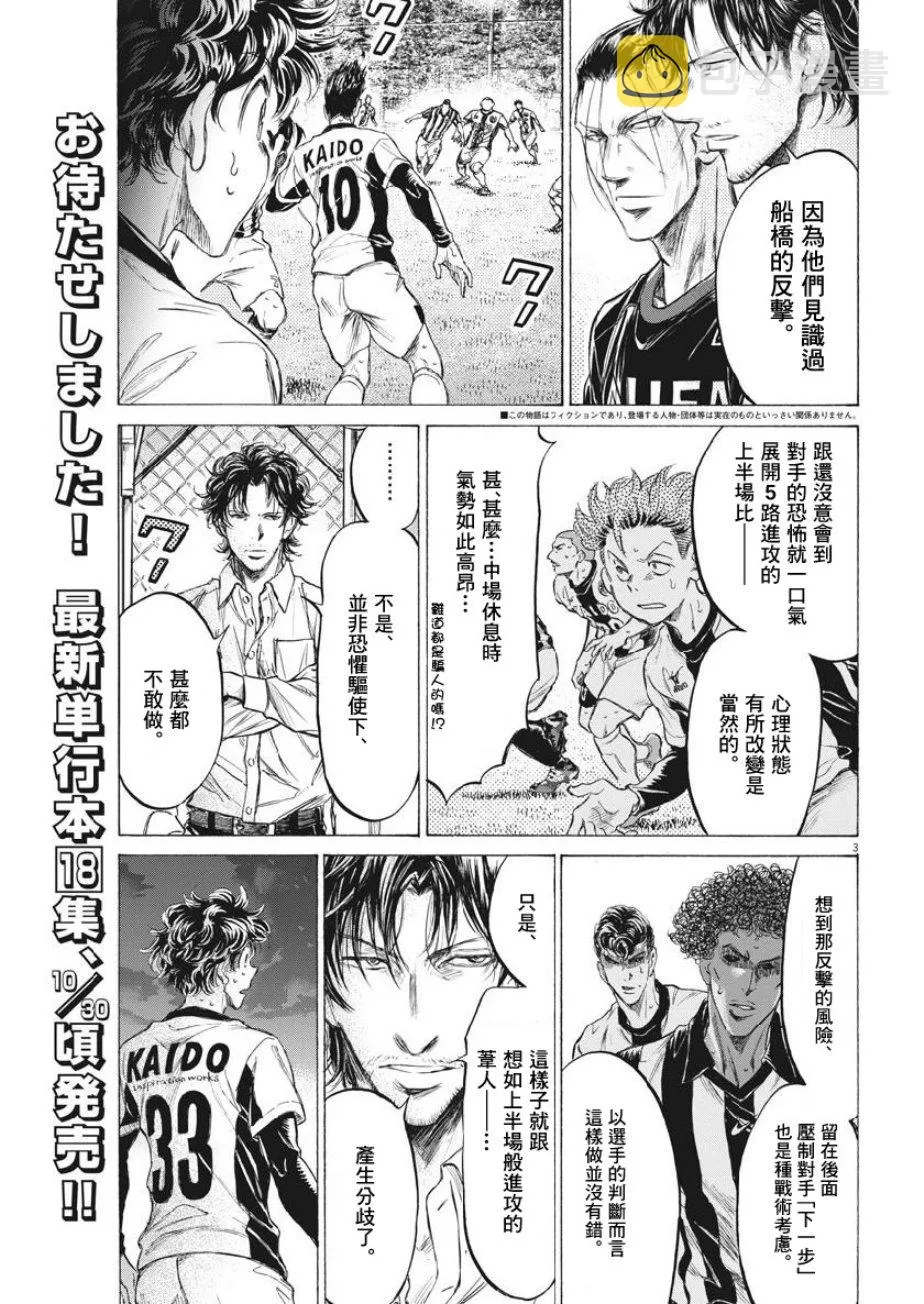 192话 第3页