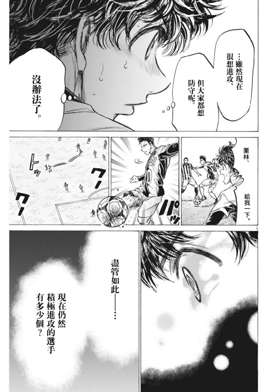 192话 第5页