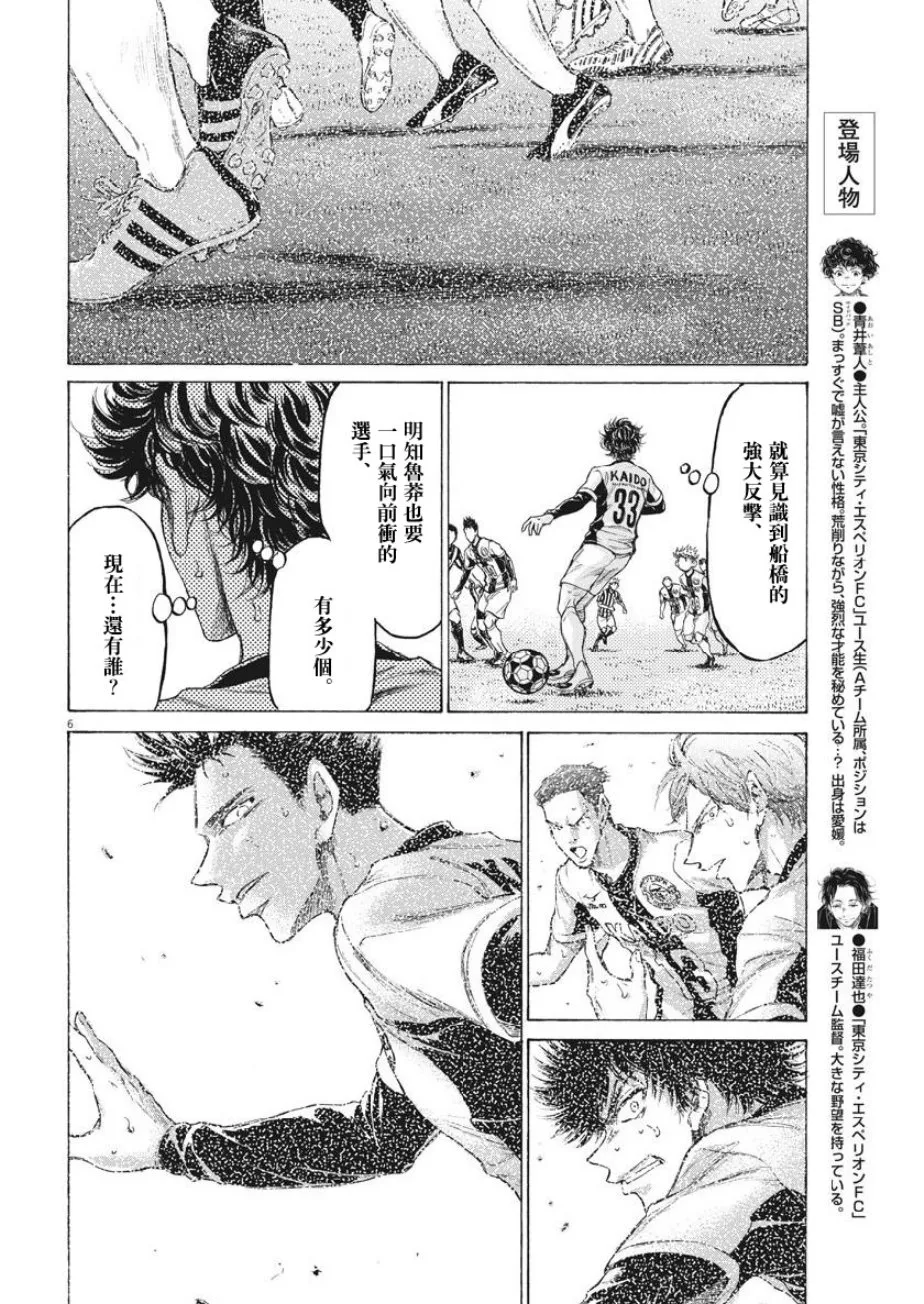192话 第6页
