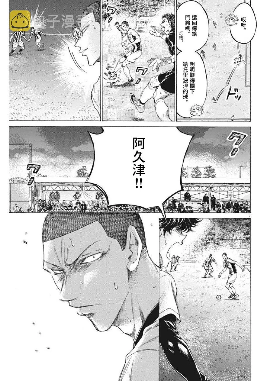 192话 第7页