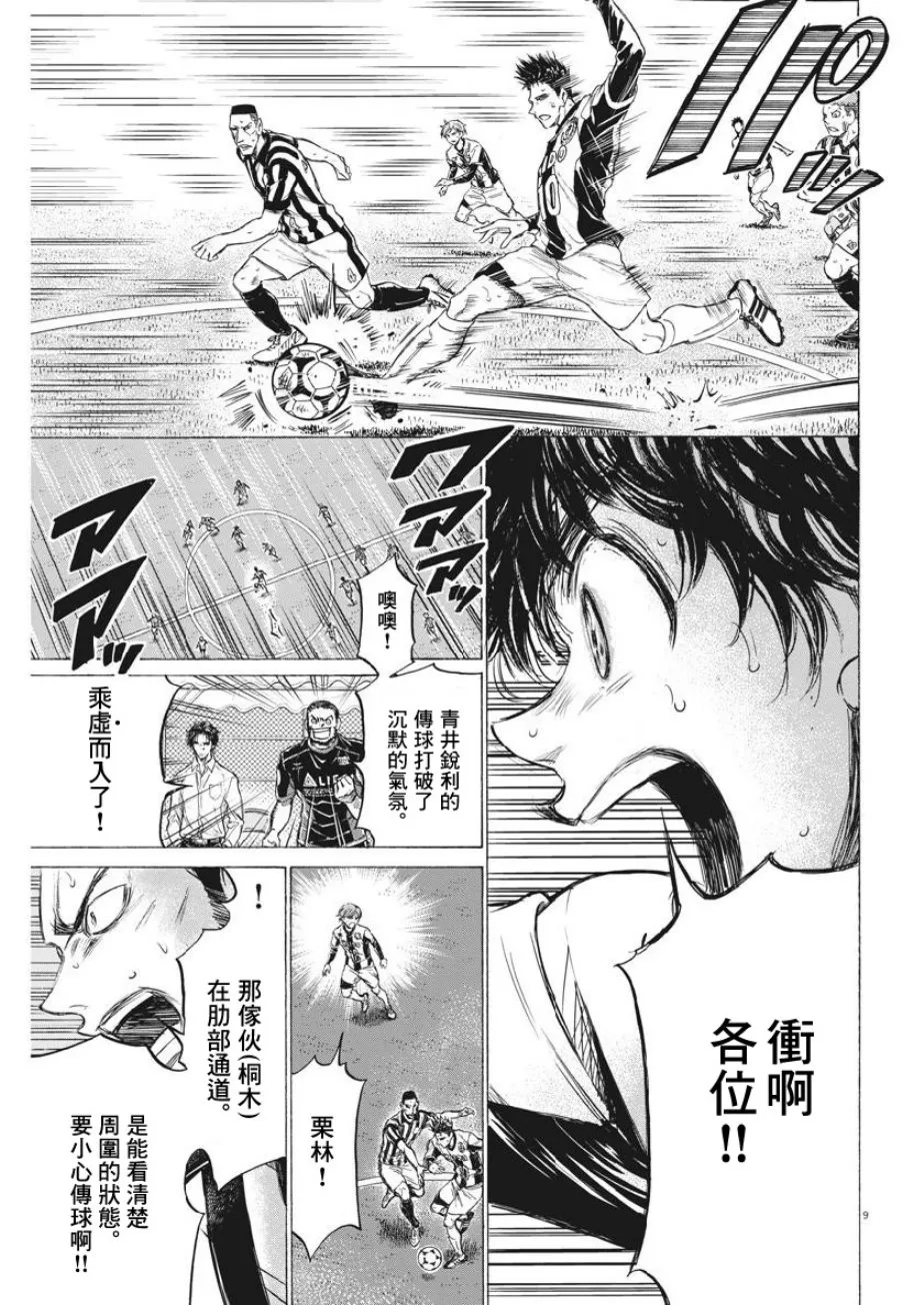192话 第9页