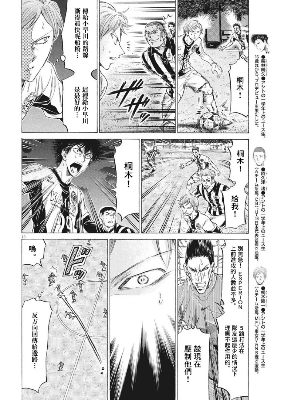 192话 第10页