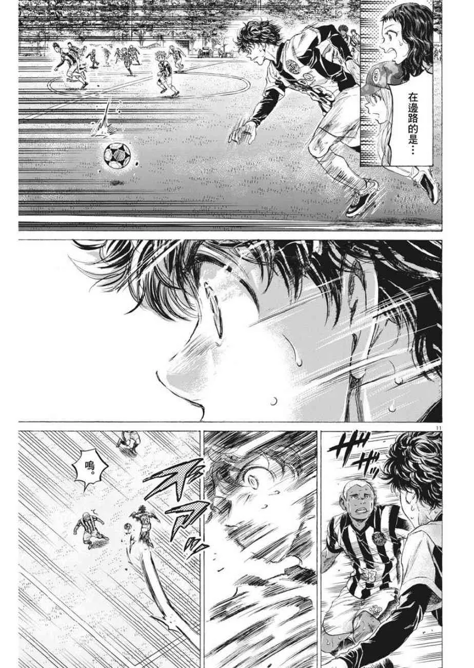 192话 第11页