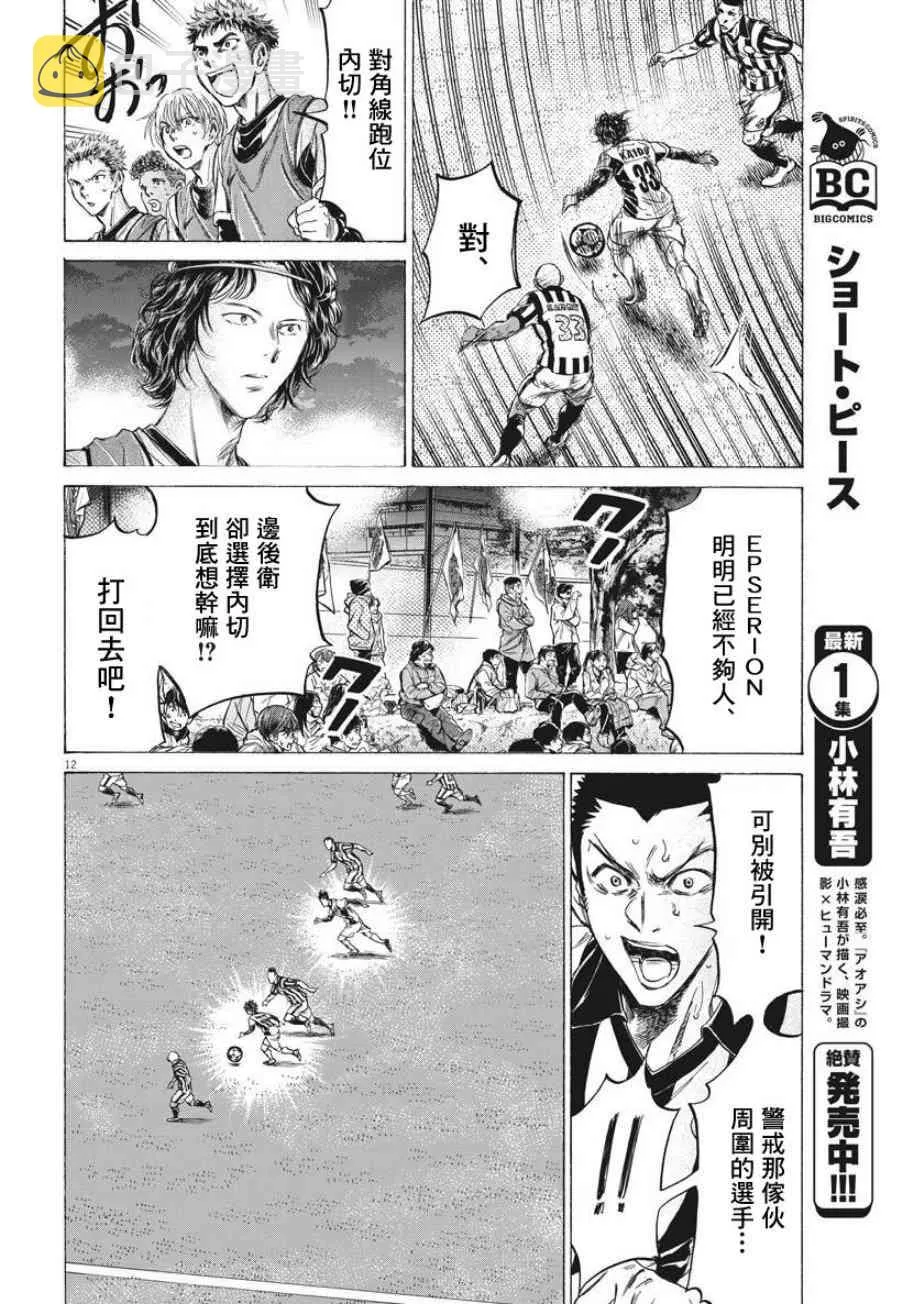 192话 第12页