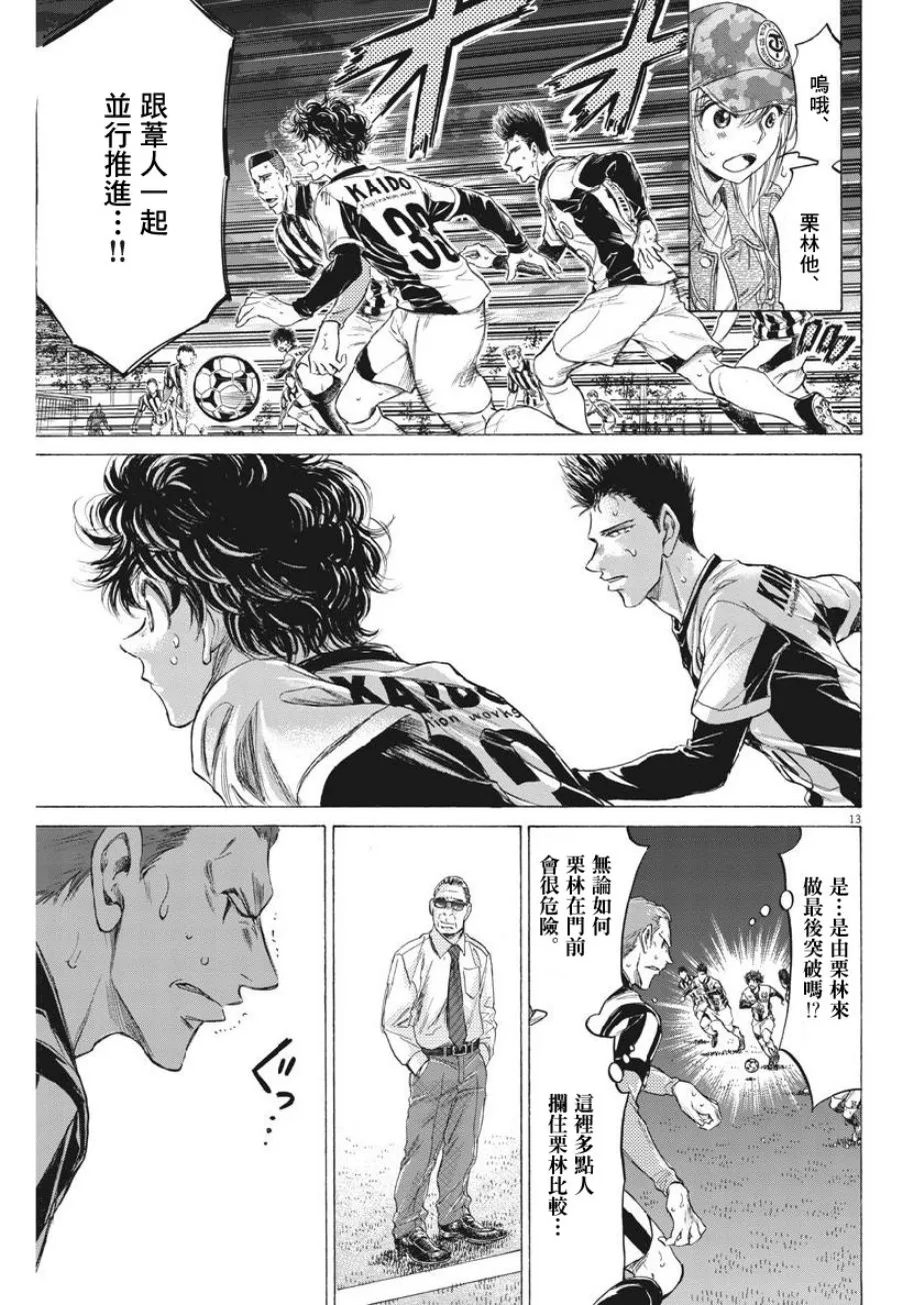 192话 第13页