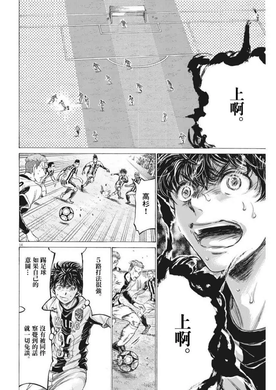 192话 第14页