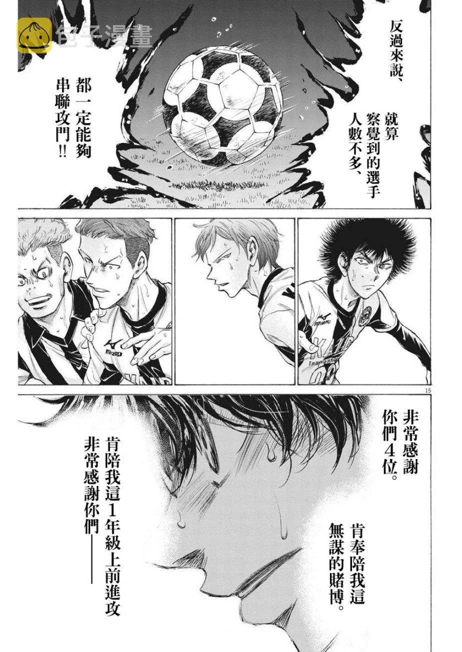 192话 第15页