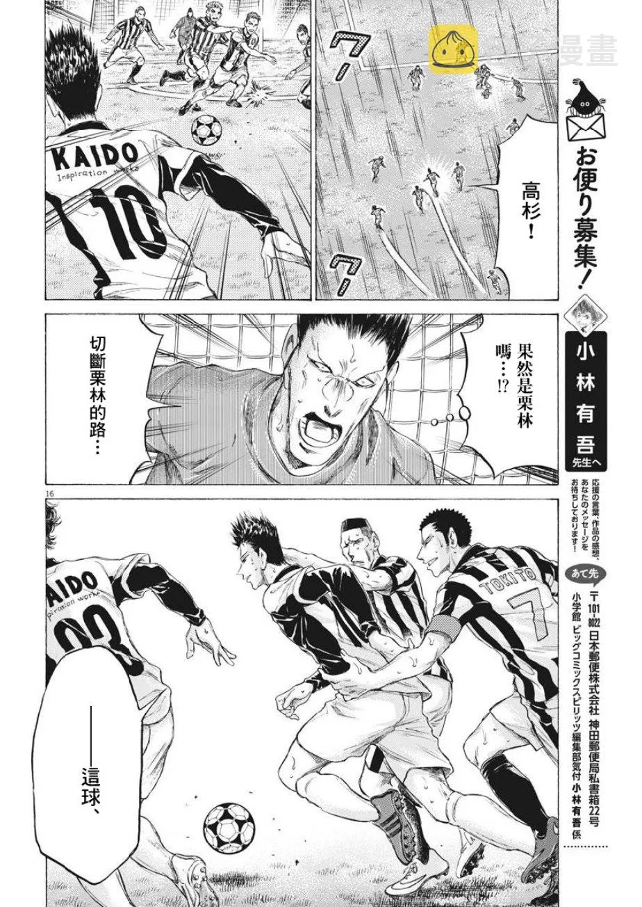 192话 第16页