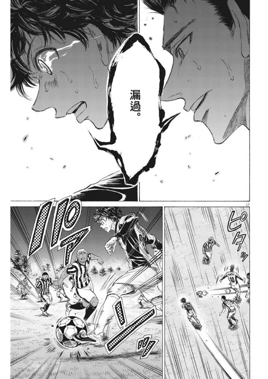 192话 第17页