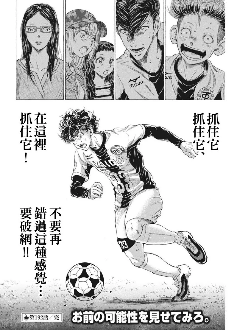 192话 第18页
