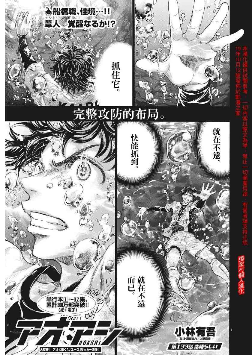 193话 第1页