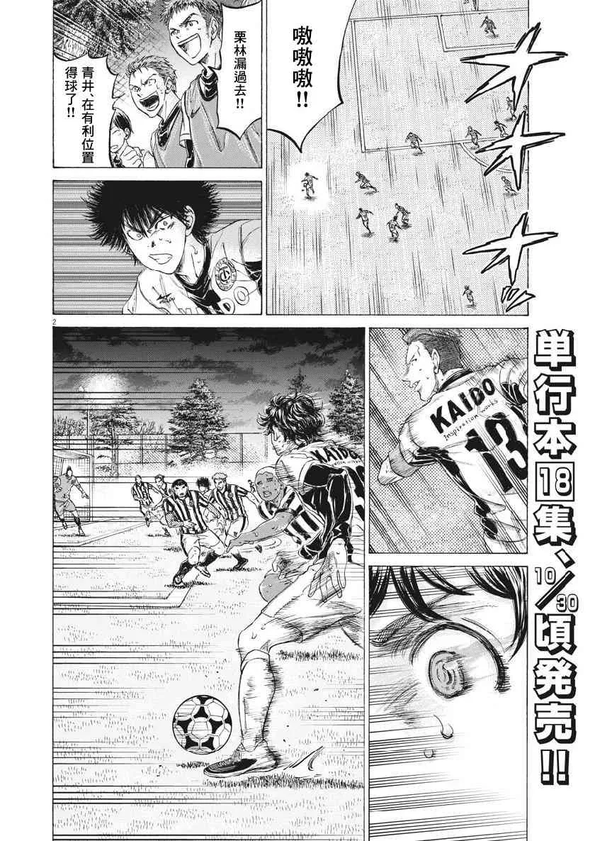 193话 第2页