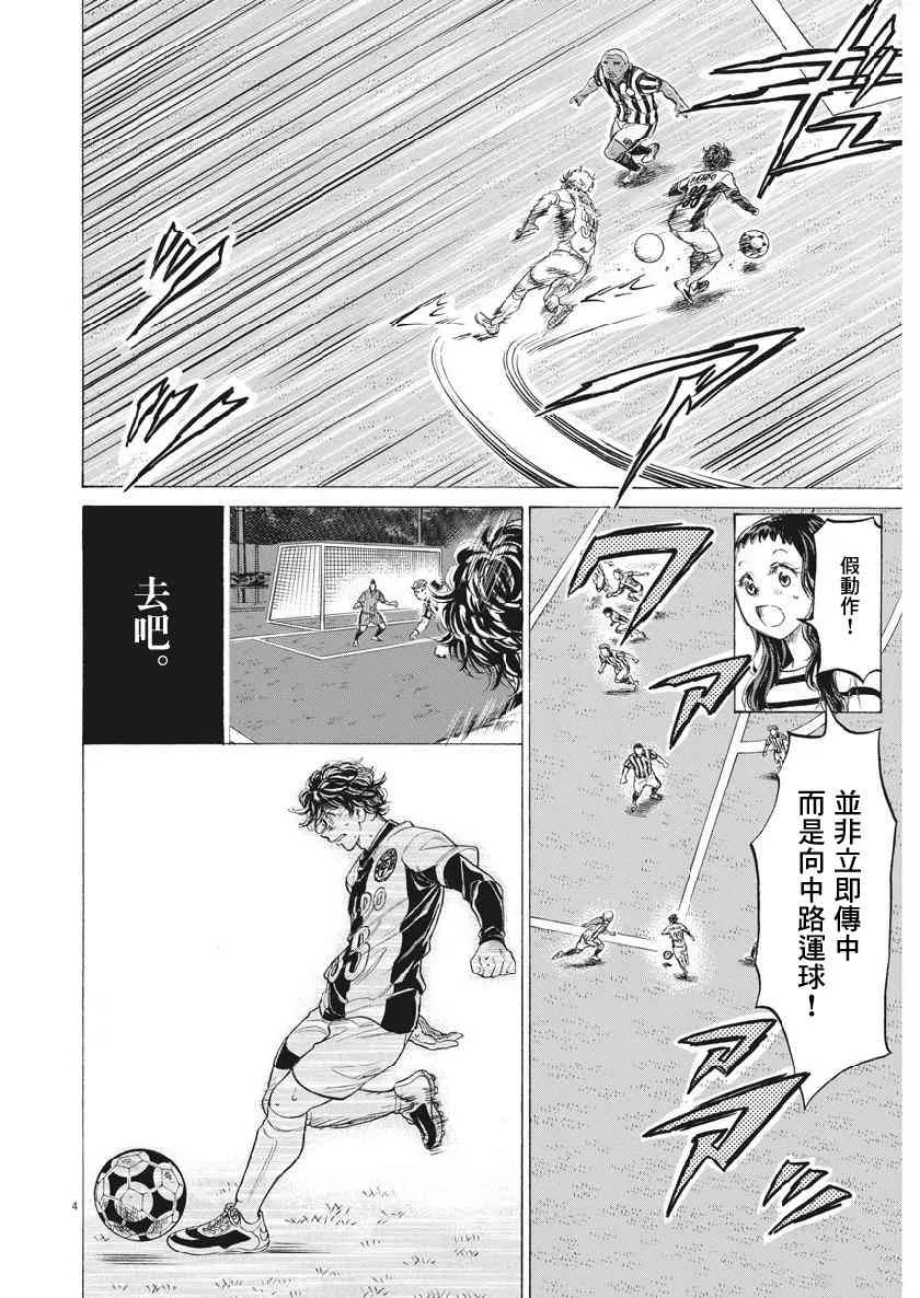 193话 第4页